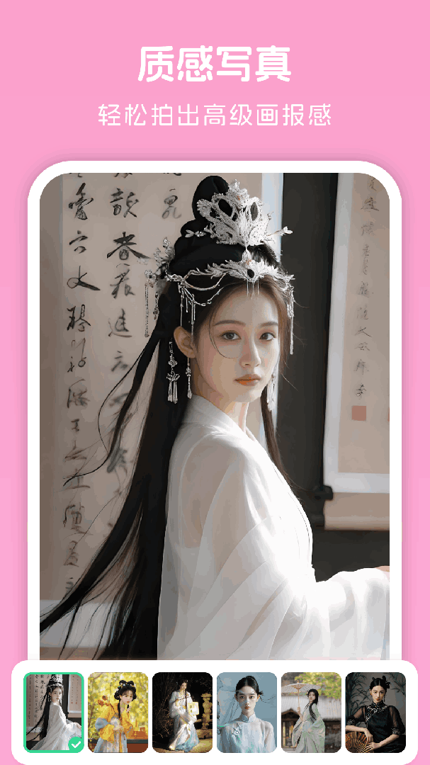 美颜自拍神器