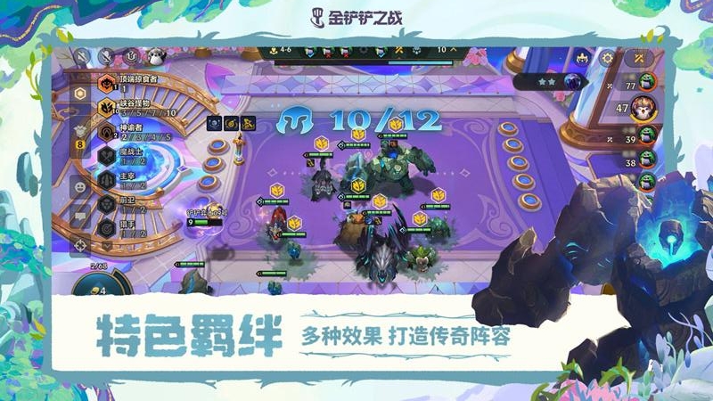 金铲铲之战体验服