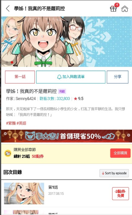 toptoon国际中文版