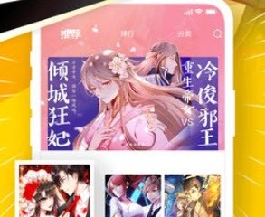 永久免费追漫画神器