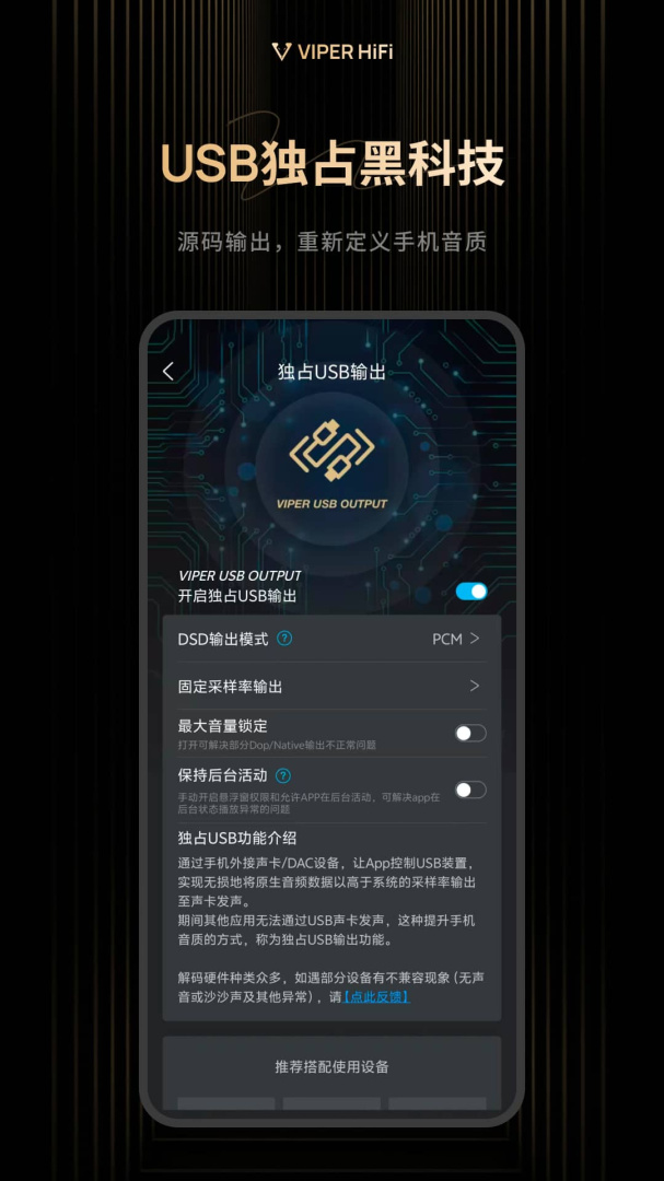 viper hifi音乐播放全年免费