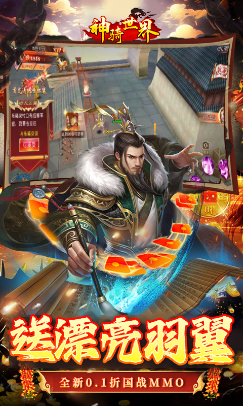 神骑世界商城版