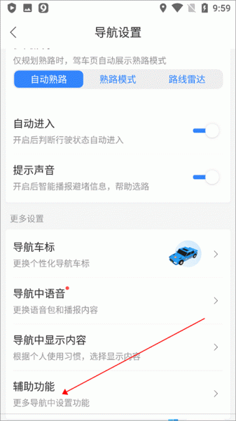 百度地图app