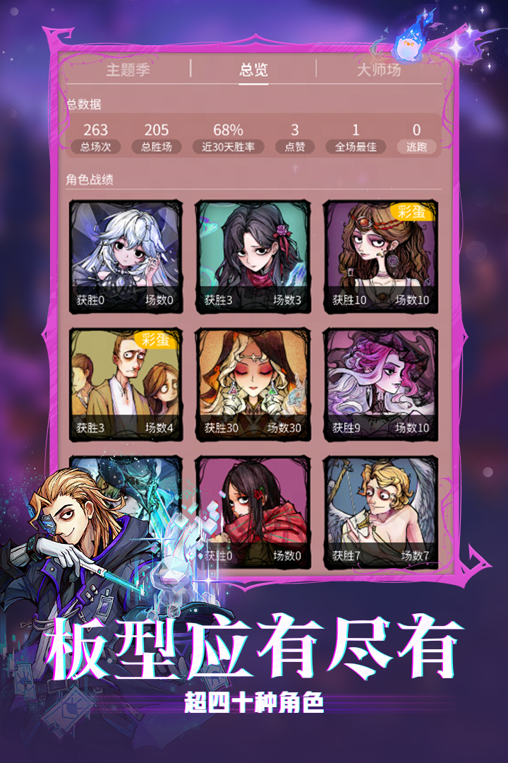 狼人杀显身份版