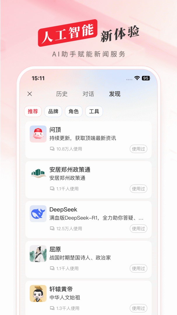 河南日报顶端新闻客户端