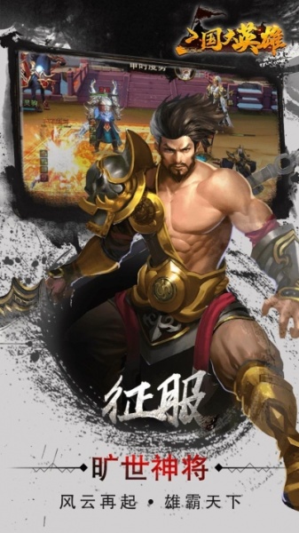 三国大英雄BT果盘版