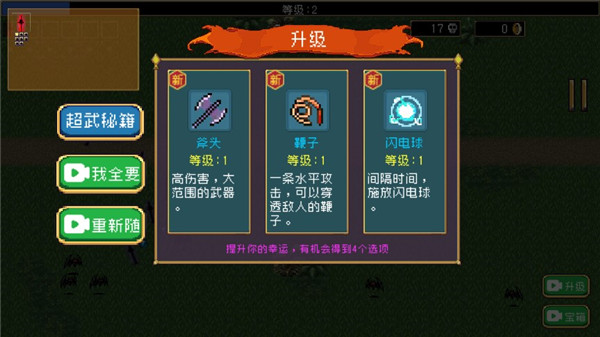 地下城进化版无名武士版