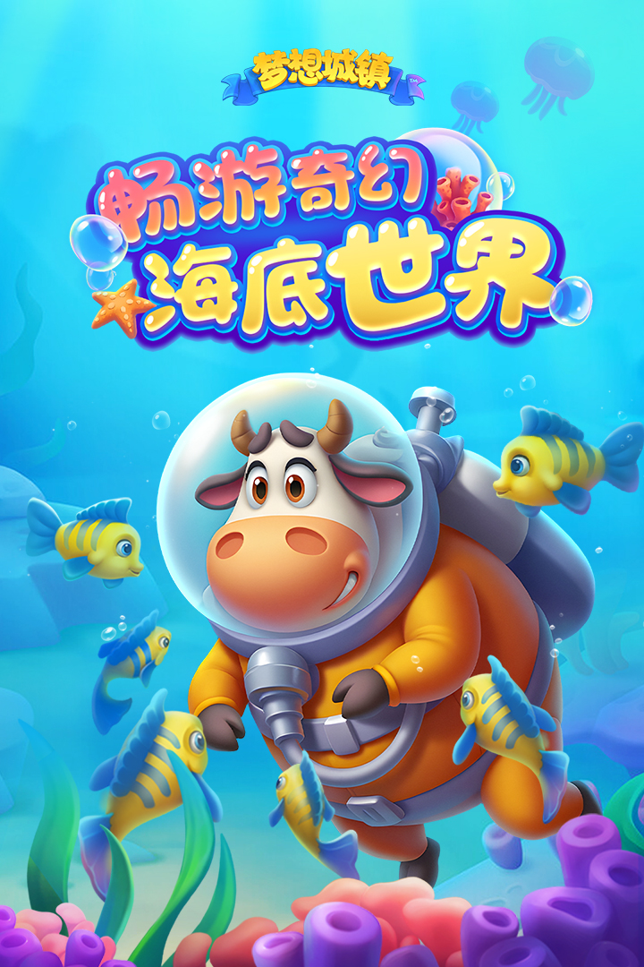 梦想城镇华为版