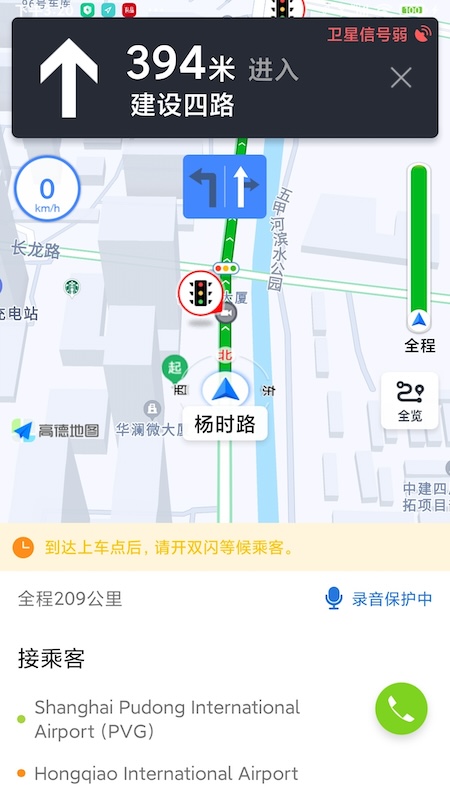 添猫车主