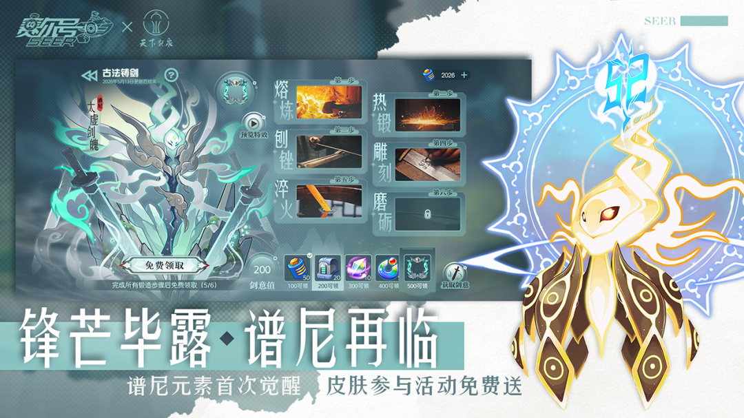 赛尔号互通版