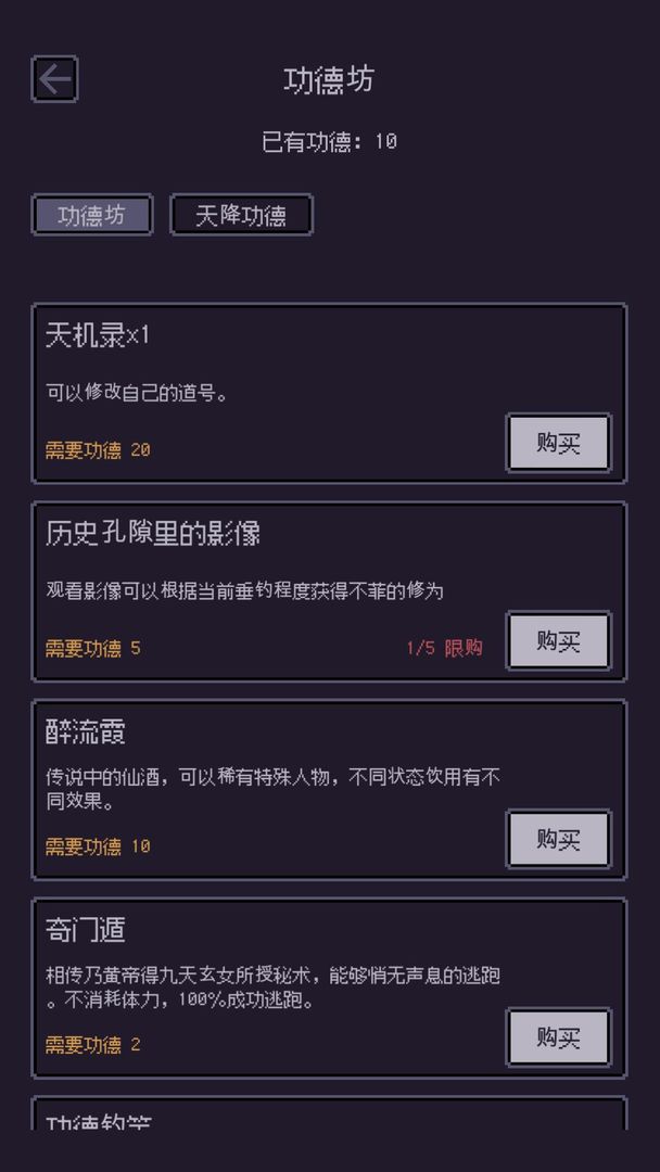 无量钓海测试版