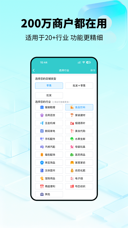 秦丝生意通