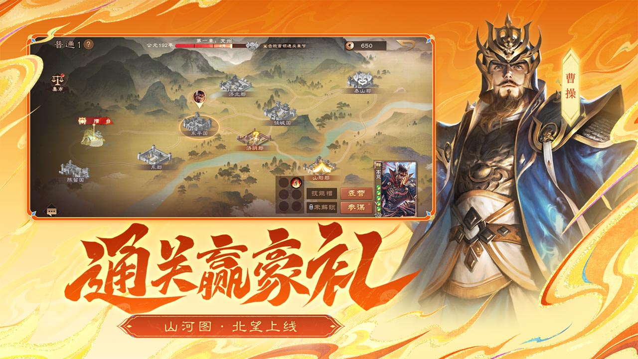 三国杀OL互通版bilibili版