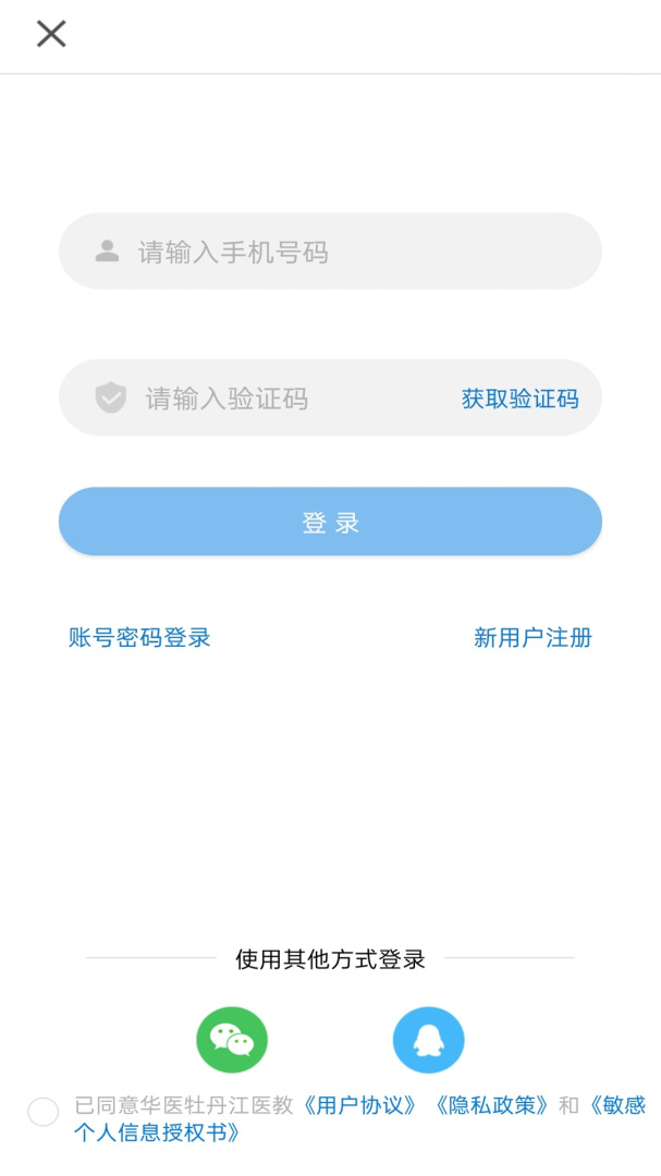牡丹江医学教育