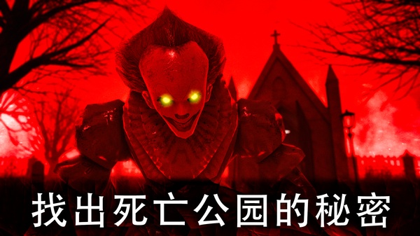 死亡公园2后续版