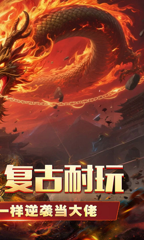 山河传奇九游版