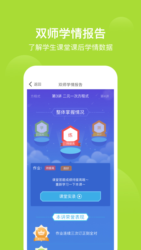 爱学习