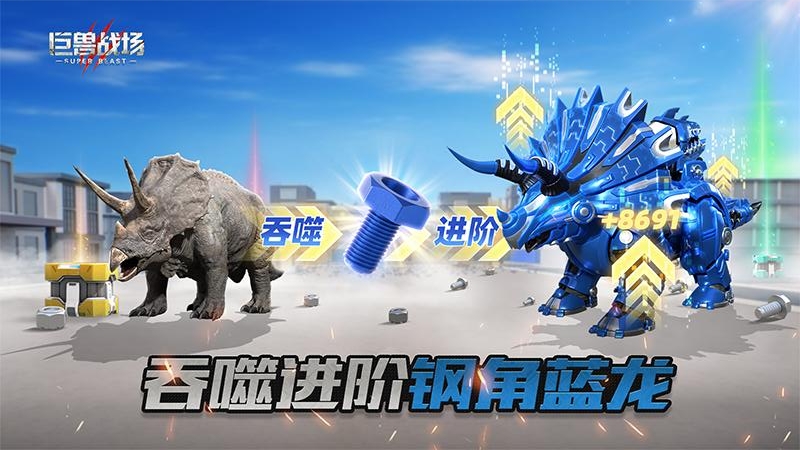 巨兽战场九游版