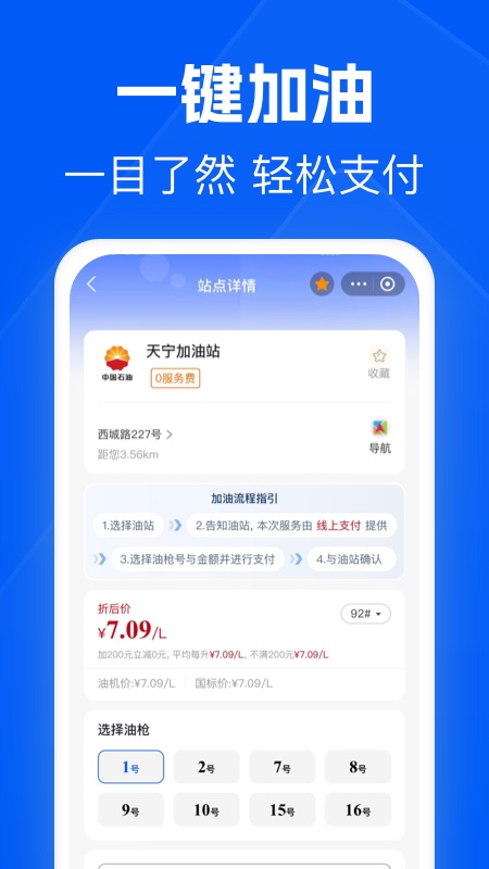 骆驼加油