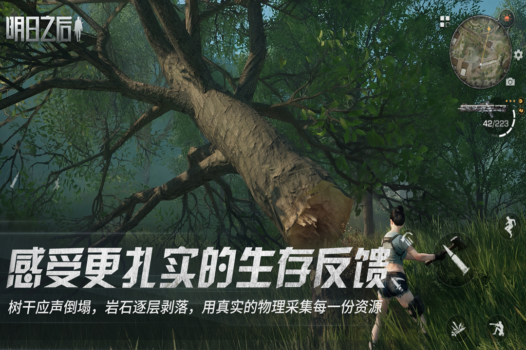 LifeAfter国际版