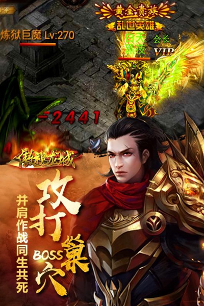 傲视龙城打怪掉充版