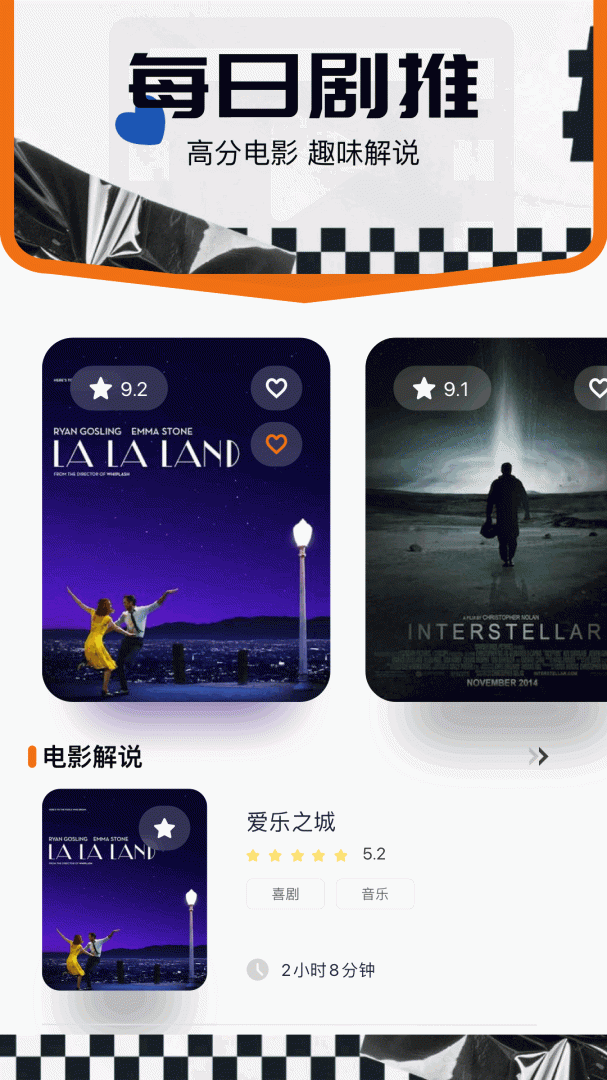 影迷大院盒子版