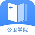 公卫学院