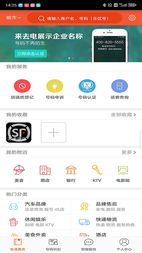 电话邦