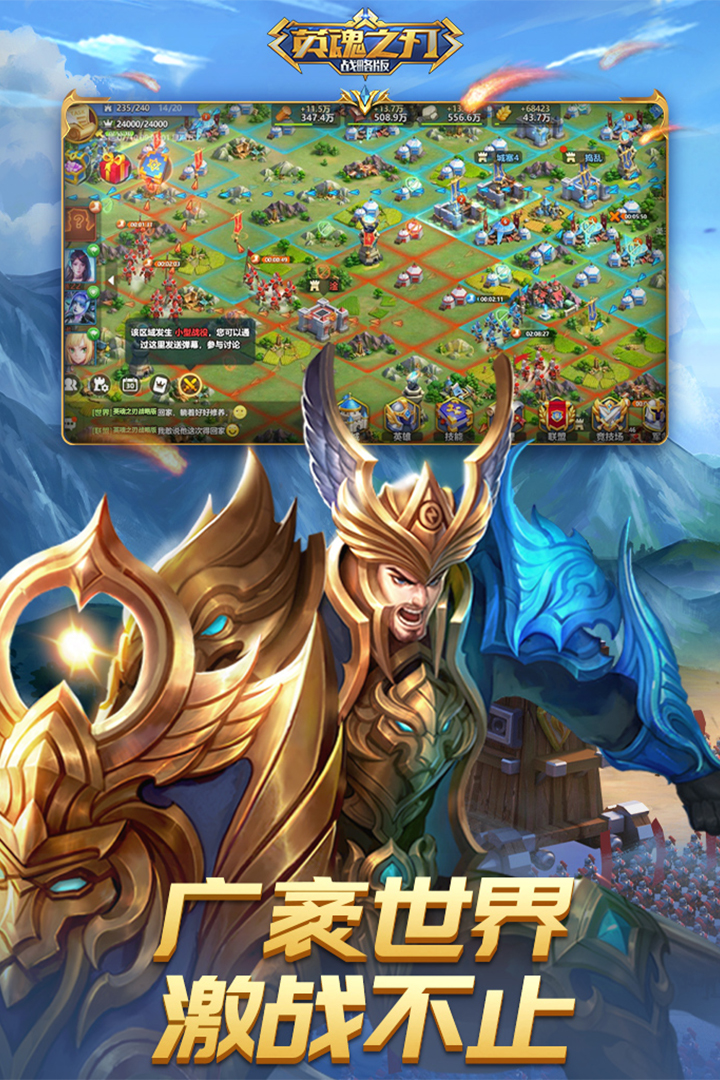 英魂之刃战略版美服