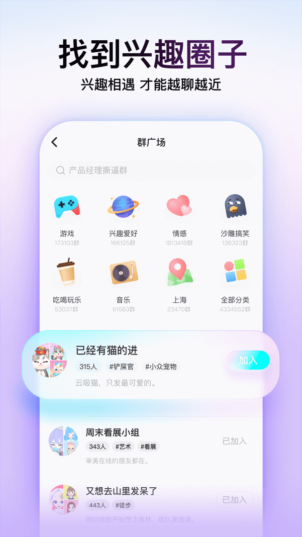 Soul app
