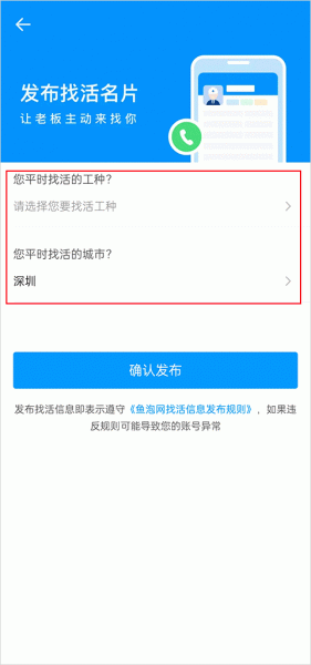 鱼泡网app