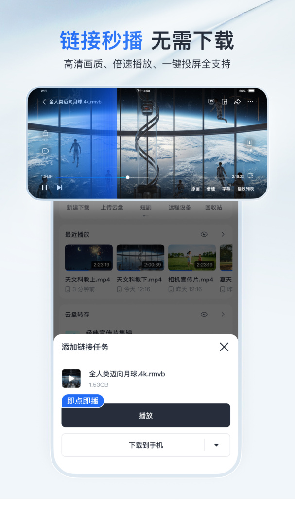 迅雷官方版