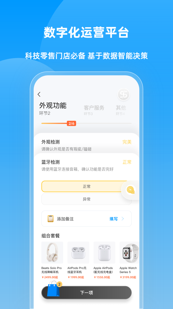快售宝app官方版