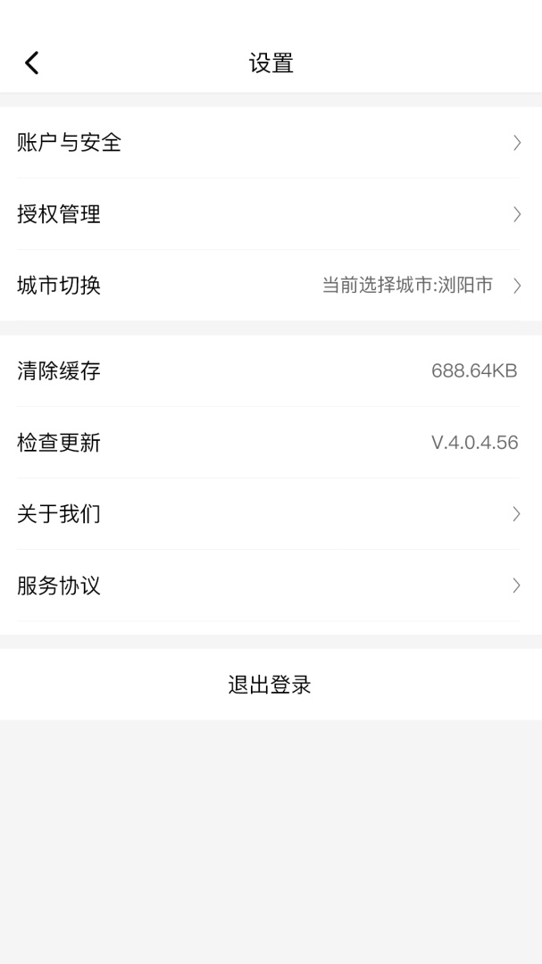 小鱼出行(租车软件)
