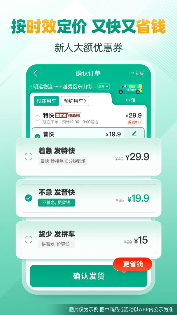 省省
