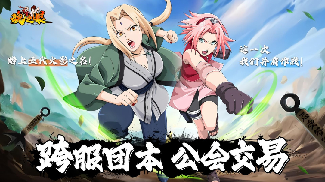 魂之眼沙盒版