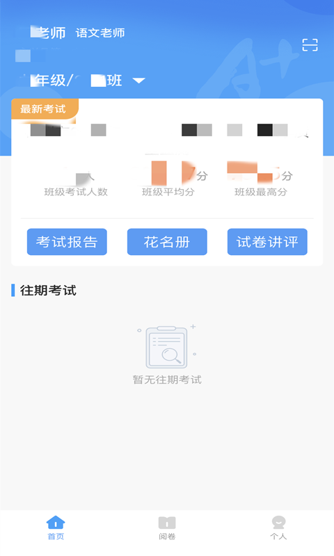 A佳老师