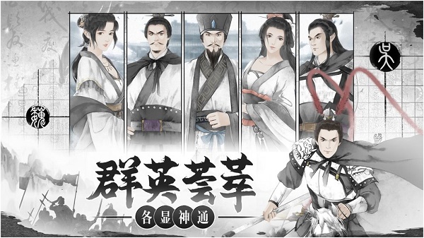 我在三国有个局测试版
