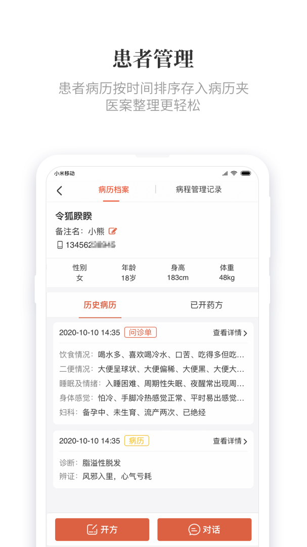 知了有方