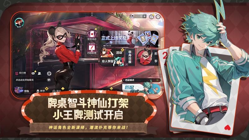 非人学园小米版