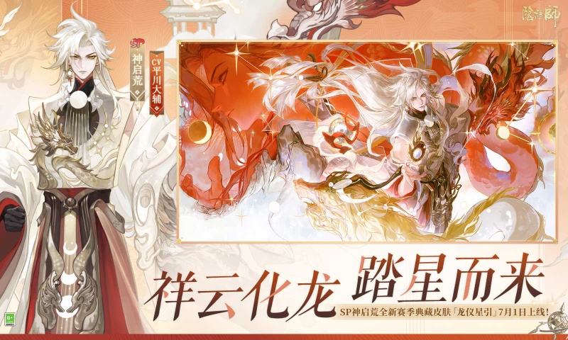 阴阳师易信版