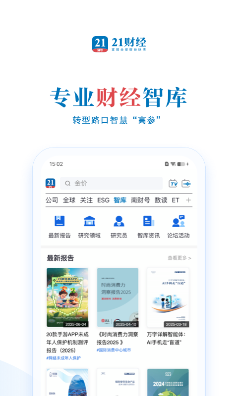 21财经