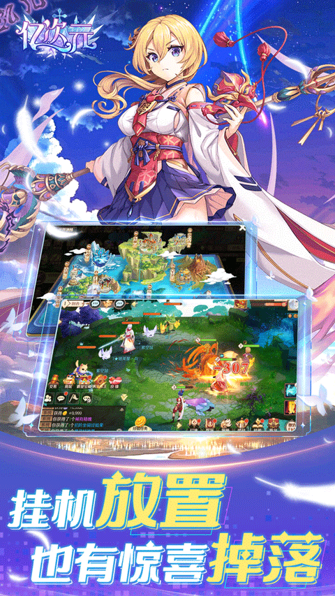 亿次元BT狂玩版