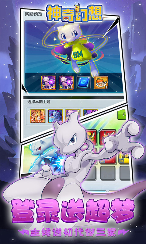 神奇幻想（0.1折）