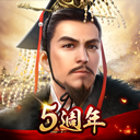 新三国汉室复兴