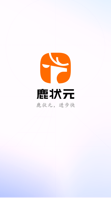 鹿学士