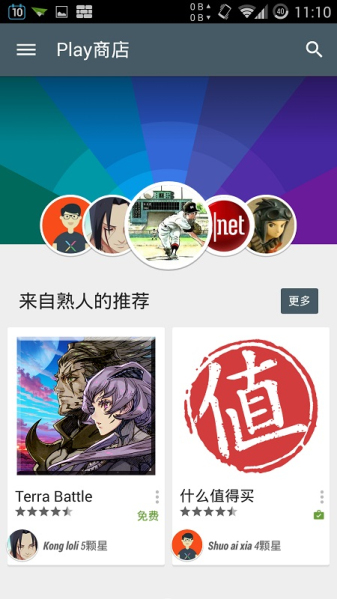 Google Play
