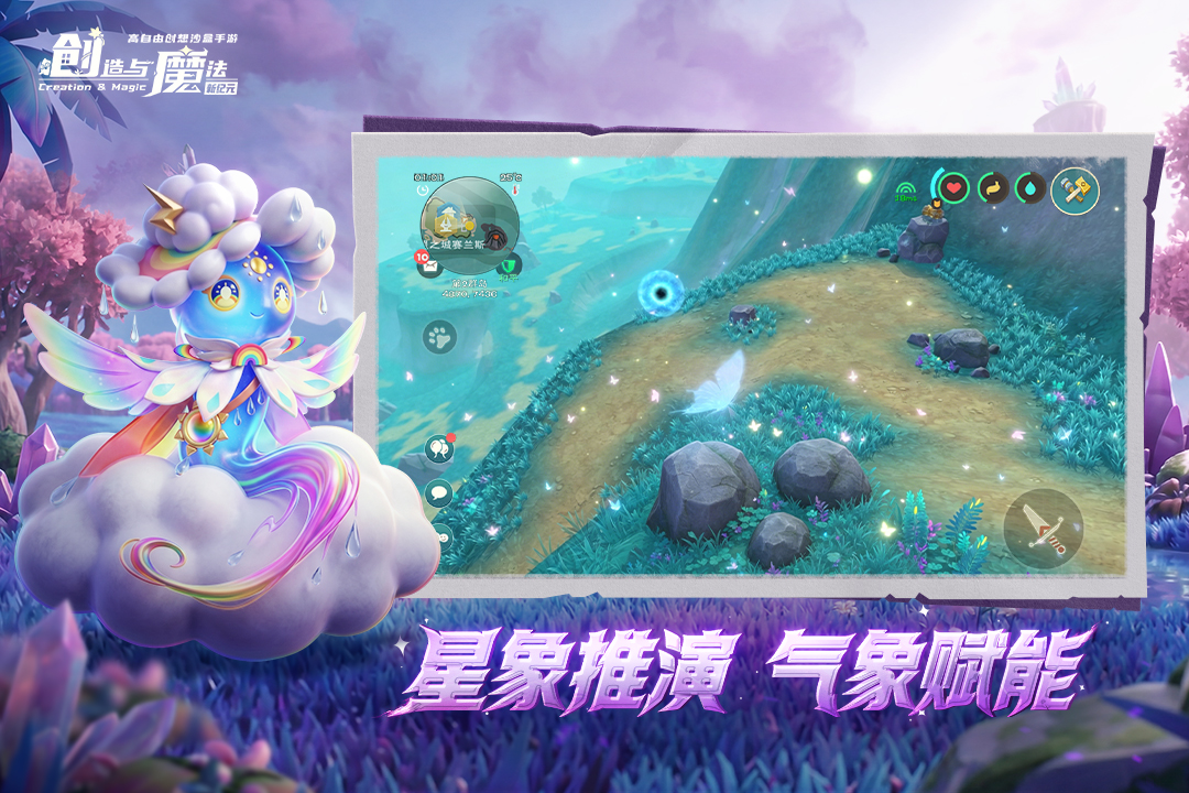 创造与魔法内购无限点券