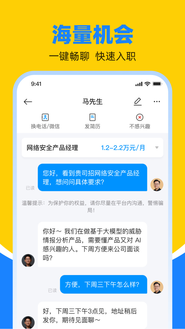 鱼泡网app