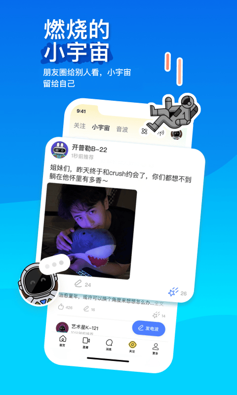 momo陌陌(在线聊天)